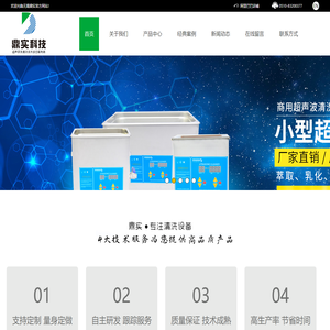 张家港深远电气有限公司-专业超声波清洗设备供应商