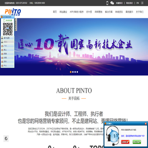 广州网站设计-网站推广-网站建设制作-广州品拓网络科技有限公司