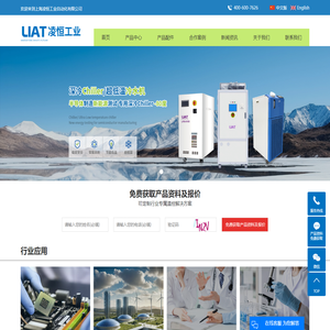 锂电池测试冷水机_半导体Chiller_超纯水在线加热器-上海凌恒工业自动化有限公司