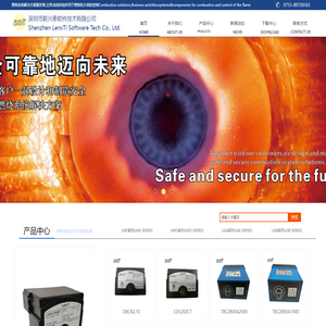 深圳市联兴泰软件技术有限公司 - Shenzhen LenxTi Software Tech Co., Ltd.