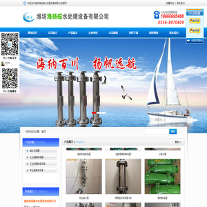 潍坊海扬磁水设备有限公司