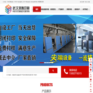 印刷公司，北京印刷厂，宣传画册手册印刷厂-和智印设计印刷公司