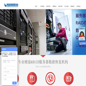 北京硬盘数据恢复公司 北京希捷硬盘数据恢复 博维科技官网 希捷硬盘数据恢复 硬盘开盘RAID数据恢复