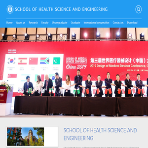 上海理工大学健康科学与工程学院