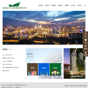 重庆扬子江饭店管理有限公司|酒店顾问策划|酒店管理|酒店设计