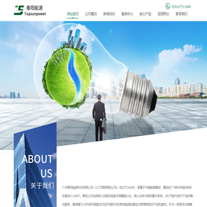广州泰阳能源科技有限公司-集装箱式装配冷站,高效机房,蓄冷罐,水蓄冷系统