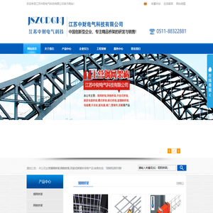 江苏中财电气科技有限公司主营钢网桥架,网格桥架,开放式桥架等产品