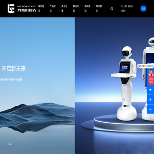 广州光泰机器人科技有限公司_智能服务机器人,迎宾美女机器人,商业咨询机器人,导览导购机器人