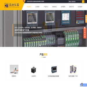 电能质量分析仪-分光测色计-成像亮度计-照度计价格-深圳市茂迪机电设备有限公司