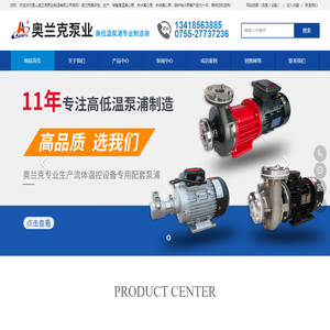 立式离心泵-多级离心泵-卧式离心泵「生产厂家」- 龙洋泵阀有限公司