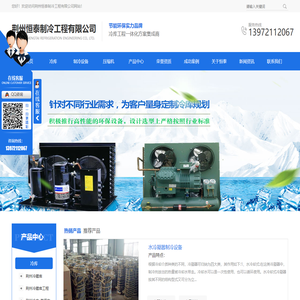 工业冷水机-螺杆式冷冻机-低温风冷式冷水机厂-深圳东星制冷机电有限公司