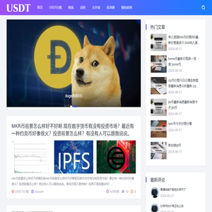 USDT行情资讯网