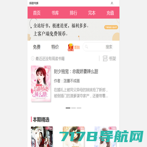 杭州奇文文化传媒  【女生小说】免费|完本|完结|好看的女生小说
