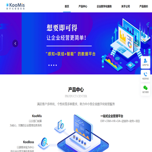 库蓝信息系统(北京)有限公司-助力中小型企业数字化转型服务