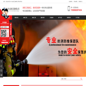 四川消防改造|四川第三方消防检测|四川消防维保|四川消防工程安装