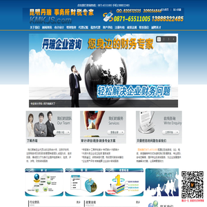 信息化服务提供商-杭州北光科技有限公司