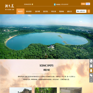 雷琼世界地质公园--广东湛江湖光岩风景区欢迎您！