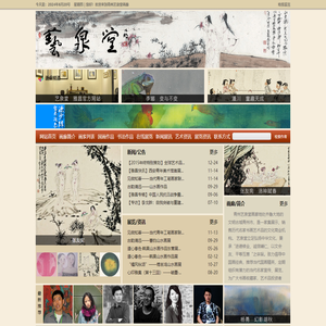 青州艺泉堂画廊经营当代名家字画,位于青州东坝中晨艺术小镇,经理人:鲁先生