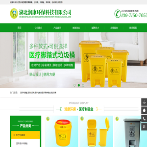 武汉医疗利器盒|周转箱厂家|医疗包装袋_垃圾桶批发|润康环保