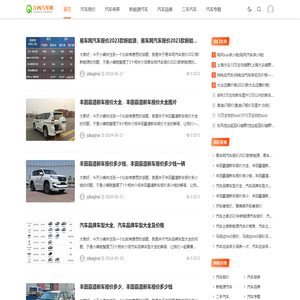 江西汽车网-重庆禾川 - 汽车报价-汽车保养-新能源汽车-汽车品牌