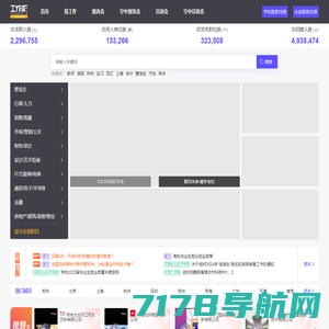 工作啦-大学生直聘 中国大学生高效、精准求职招聘平台