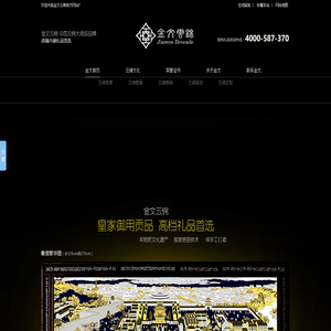 中国艺术金融网 承艺术之精华 一站式艺术品交易金融服务平台