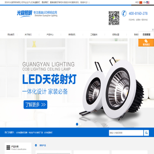 LED轨道射灯|LED筒灯厂家|LED射灯厂家-广东光宴照明有限公司