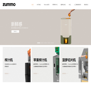 西班牙zummo商用榨汁机正品官方运营网站！创业加盟好项目_zummo橙堡鲜榨果汁创业加盟 国际知名鲜榨果汁连锁品牌，来自地中海的新鲜果汁，我们与众不同