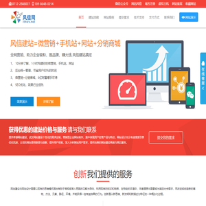 武汉网站建设公司-网站定制设计制作公司-小程序开发-SEO优化-中至胜网络