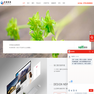 深圳网站建设公司，网站设计制作，做网站公司-优美网络