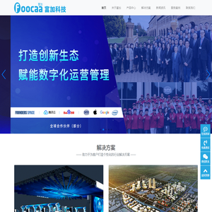南京数字孪生制作-3d可视化-三维可视化-工业元宇宙-数字化管理平台-顺炫数字科技公司