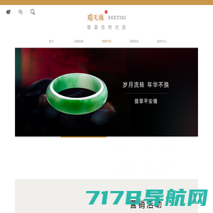 瑞天琳-翡翠信物优选 | 瑞天琳REETINI品牌官网