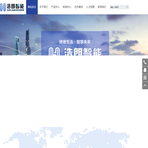 北京浩朗智能科技有限公司官网