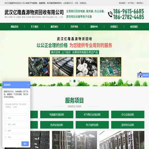 汉阳电子产品回收/武昌电脑回收/汉口电子废料回收-亿隆鑫源公司