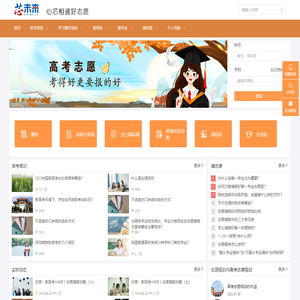 南京博众教育|志愿填报、综评强基、保研考研