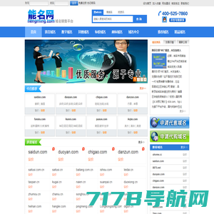 能名网|域名交易|域名中介|域名拍卖|域名买卖|域名抢注|域名投资|网站建设|域名商标|域名注册|域名查询|域名申请