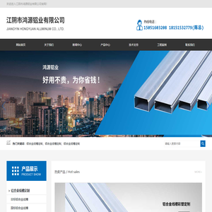 铝合金线槽厂家-江阴市鸿源铝业有限公司