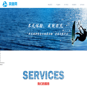 找鱼网 - www.zhaoyu.cn