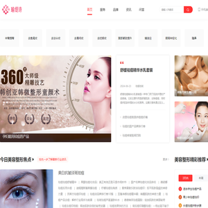 瑜缇诗-专业的医疗美容整形门户网站