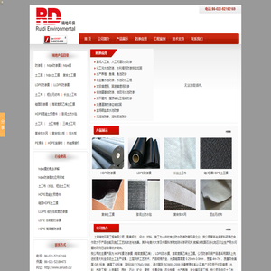 防渗膜_HDPE膜_上海瑞地环保工程有限公司