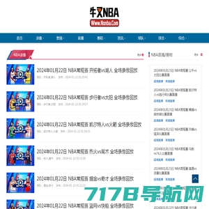 NBA录像_NBA视频录像回放_NBA直播-牛叉NBA录像网