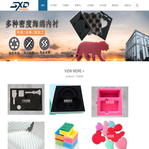 惠州市顺兴达环保材料有限公司-包装海棉-防火海棉-慢回弹海棉-高密度海棉