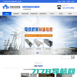 电缆桥架厂-邯郸电缆桥架配件-河北搏金电器有限公司