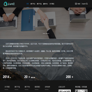 北京互动网景科技有限公司