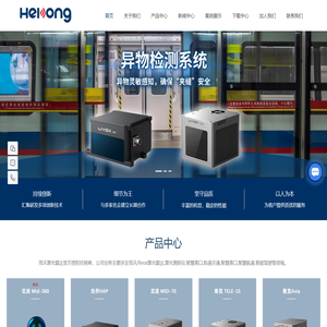 安全地毯_安全光栅_激光雷达-广州市新达电子科技有限公司