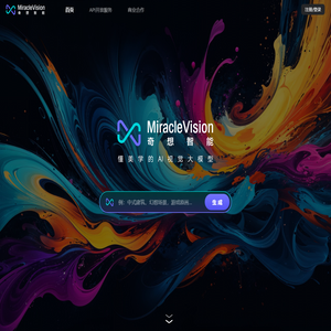 MiracleVision奇想智能-懂美学的AI视觉大模型