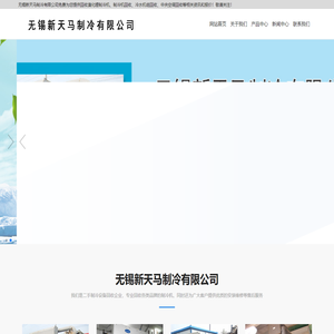 上海罗克环控节能科技股份有限公司
