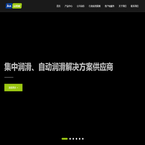 自动集中润滑系统-上海毅那机械科技有限公司