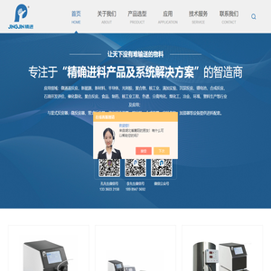 高温进料泵-高温高精度进料泵-分体式防爆进料系统-杭州精进科技有限公司