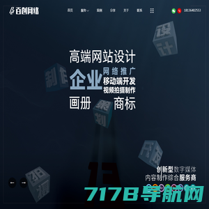 做高端网站制作,百度推广公司-常熟市百创网络科技有限公司